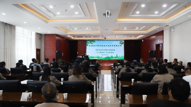 青海物產(chǎn)朝陽物流開發(fā)投資有限公司 開展2023年消防安全知識培訓及應(yīng)急演練