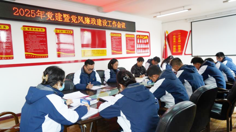 汽貿(mào)公司黨支部召開2025年黨建暨黨風(fēng)廉政建設(shè)工作會(huì)議