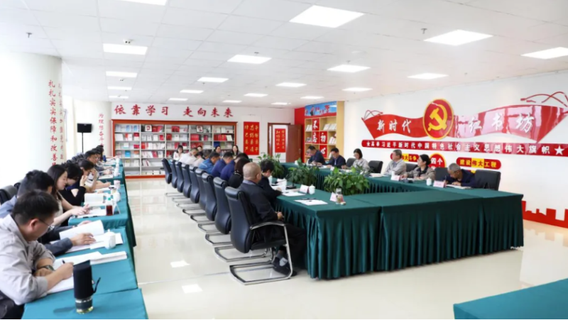 省物產(chǎn)集團(tuán)黨委召開深入貫徹中央八項規(guī)定精神學(xué)習(xí)教育工作推進(jìn)會