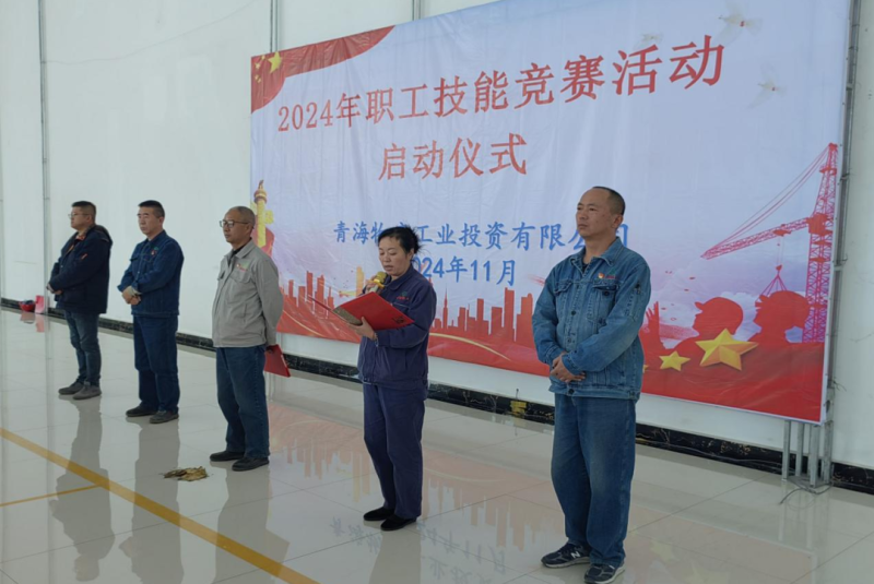 技能大賽練精兵 實戰(zhàn)比武提技能&mdash;&mdash;物產(chǎn)工投公司工會2024年職工技能競賽活動圓滿落幕