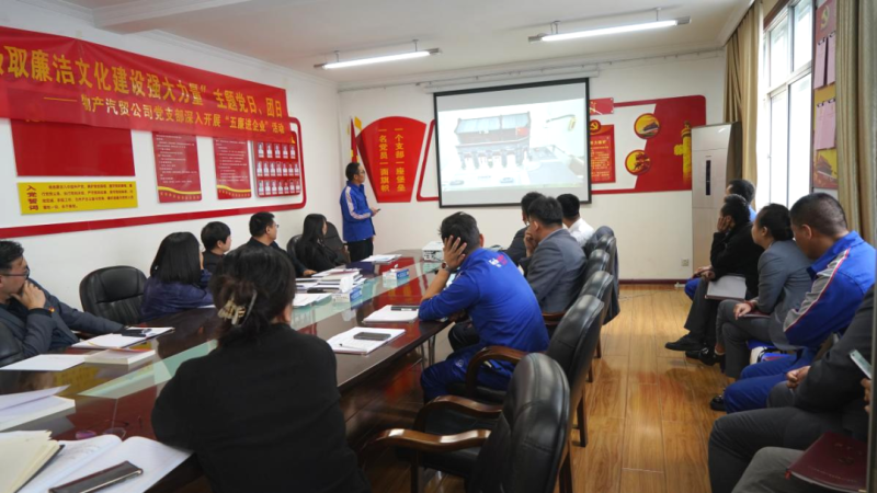 汽貿(mào)公司黨支部舉辦&ldquo;從新中國(guó)成立75周年歷程中汲取廉潔文化建設(shè)強(qiáng)大力量&rdquo;主題黨日、團(tuán)日活動(dòng)