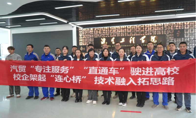 汽貿(mào)公司黨支部赴青海職業(yè)技術(shù)大學(xué)交通運輸學(xué)院開展&ldquo;弘揚工匠精神、追求卓越服務(wù)&rdquo;主題黨日