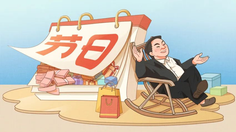 【廉政教育】快過(guò)節(jié)了，提個(gè)醒兒