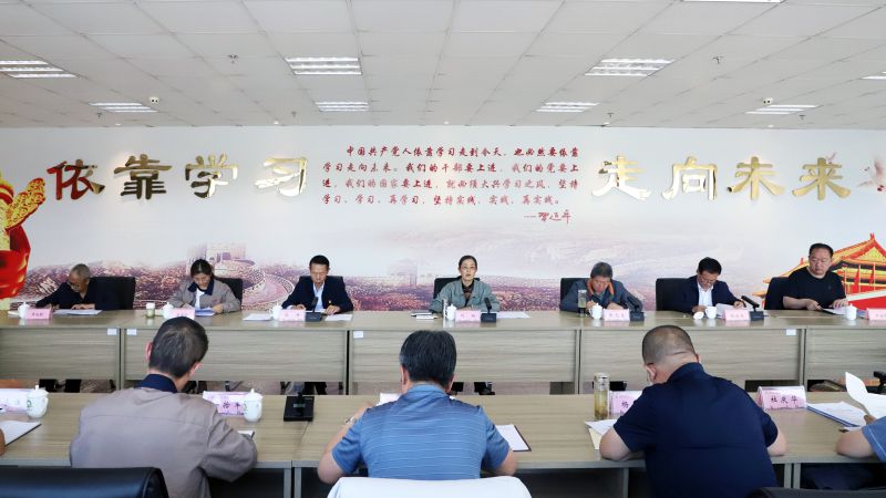 省物產(chǎn)集團(tuán)黨委召開理論學(xué)習(xí)中心組學(xué)習(xí)（擴(kuò)大）會暨&ldquo;知敬畏、存戒懼、守底線&rdquo;專題研討會