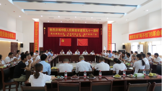 現(xiàn)代物流公司、 物產(chǎn)汽貿(mào)公司、物產(chǎn)家美廣場(chǎng)舉行慶祝中國(guó)人民解放軍建軍91周年退役