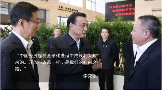 李克強(qiáng)提的更高水平對(duì)外開放，2015做了這些