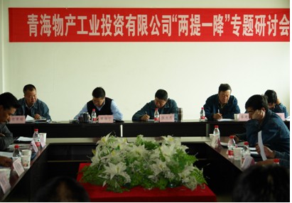 增強(qiáng)信心，發(fā)憤作為，努力在激烈的市場(chǎng)競(jìng)爭中求生存謀發(fā)展