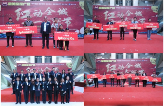 系家國情懷  聚家美力量  &ldquo;紅動全城，十一大&lsquo;搶&rsquo;節(jié)&rdquo;促銷活動成功舉辦