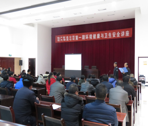 物產(chǎn)配送公司、現(xiàn)代物流公司聯(lián)合舉辦公共衛(wèi)生與環(huán)境健康知識(shí)講座