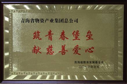 讓孩子遠離犯罪，青春堡壘進校園