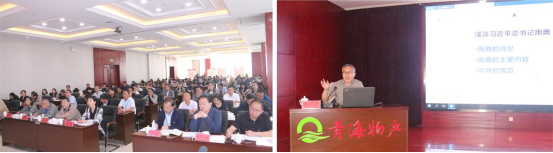 ――青物集團黨委舉辦&ldquo;不忘初心、牢記使命&rdquo;主題教育